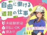 ロードリサーチ株式会社 千葉営業所_工(2)のアルバイト写真