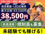 ロードリサーチ株式会社 東京営業所【高速LED21.4】(5)のアルバイト写真