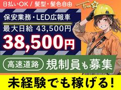 ロードリサーチ株式会社 守谷営業所【高速LED21.3】(3)のアルバイト
