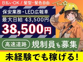 ロードリサーチ株式会社 さいたま営業所【高速LED21.1】(1)のアルバイト写真