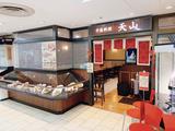 中国料理 天山/363201のアルバイト写真