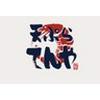 天ぷらてんや FKD宇都宮インターパーク店のロゴ