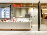 鼎泰豊 横浜店のアルバイト写真