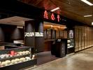 鼎泰豊 渋谷スクランブルスクエア店のアルバイト写真