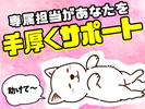 株式会社ランプラス 各務原市エリアFK/001のアルバイト写真