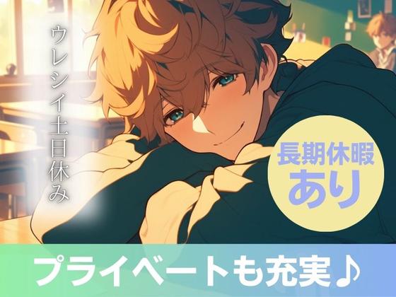 株式会社ランプラス 大里エリア FK/001のアルバイト写真