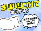 株式会社ランプラス 各務原市エリアFK/001のアルバイト写真