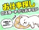 株式会社ランプラス 各務原市エリアFK/001のアルバイト写真