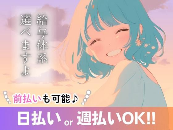 株式会社ランプラス 大里エリア FK/001のアルバイト写真