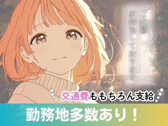 株式会社ランプラス 大里エリア FK/001のアルバイト写真