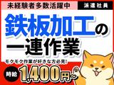 株式会社ランプラス 矢場町エリア_KU/001のアルバイト写真