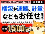 株式会社ランプラス各務原市役所前エリア_2023_FK/001のアルバイト写真