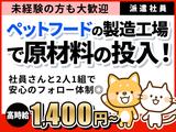 株式会社ランプラス 港(愛知)エリア_N/001のアルバイト写真