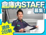 株式会社流通サービス 一宮センターのアルバイト写真