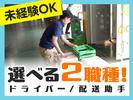 株式会社流通サービス 町田センターのアルバイト写真