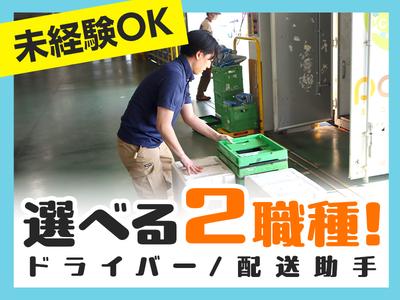 株式会社流通サービス 町田センターのアルバイト写真