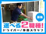 株式会社流通サービス 所沢センターのアルバイト写真
