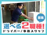 株式会社流通サービス 杉戸センターのアルバイト写真