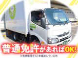 株式会社流通サービス 岩槻センターのアルバイト写真