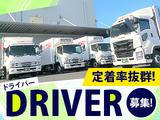 株式会社流通サービス 八潮輸送営業所のアルバイト写真