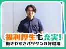 株式会社流通サービス 多摩ニュータウンセンターのアルバイト写真