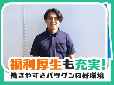 株式会社流通サービス 多摩ニュータウンセンターのアルバイト写真