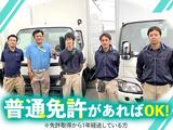 株式会社流通サービス 仙台南センターのアルバイト写真