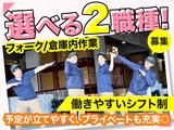 株式会社流通サービス 久喜営業所のアルバイト写真
