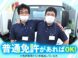株式会社流通サービス 郡山センターのアルバイト写真