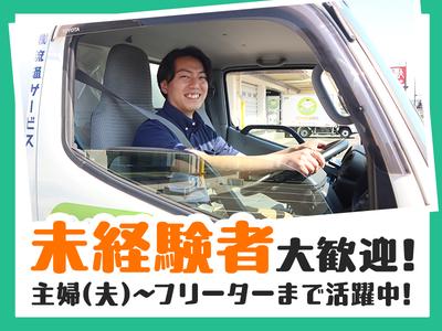 株式会社流通サービス 多摩ニュータウンセンターのアルバイト写真