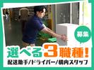 株式会社流通サービス 多摩ニュータウンセンターのアルバイト写真