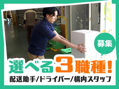 株式会社流通サービス 多摩ニュータウンセンターのアルバイト写真
