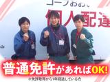 株式会社流通サービス 畑中センターのアルバイト写真