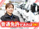 株式会社流通サービス 西桂センターのアルバイト写真