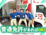 株式会社流通サービス 東部センターのアルバイト写真