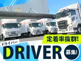 株式会社流通サービス 神奈川輸送営業所のアルバイト写真