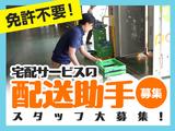 株式会社流通サービス 町田センターのアルバイト写真
