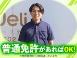 株式会社流通サービス 草加センターのアルバイト写真