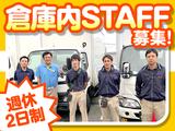 株式会社流通サービス 仙台中央センターのアルバイト写真