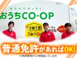 株式会社流通サービス 牧之原センターのアルバイト写真