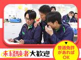 株式会社流通サービス 諏訪センターのアルバイト写真