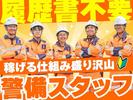 セイフラインズ株式会社 高速道路の交通誘導2のアルバイト写真