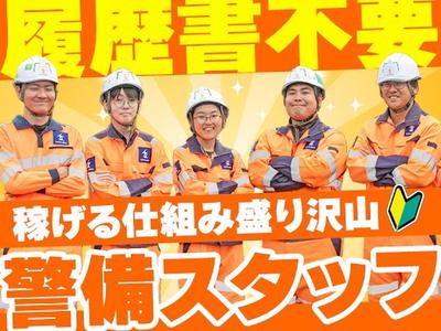 セイフラインズ株式会社 高速道路の交通誘導2のアルバイト写真