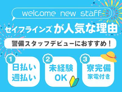 味美営業所 犬山市のアルバイト写真