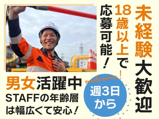 味美営業所 四日市市(セイフラインズ株式会社)のアルバイト写真