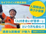 静岡営業所 磐田市(セイフラインズ株式会社)のアルバイト写真