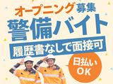 小牧営業所 犬山市(セイフラインズ株式会社)のアルバイト写真