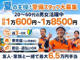 味美営業所 瀬戸市(セイフラインズ株式会社)のアルバイト写真