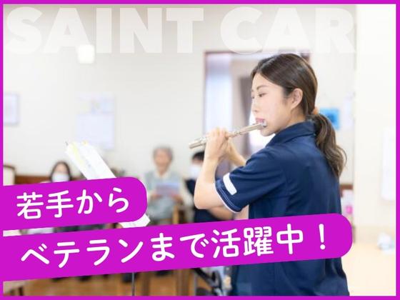 セントケア看護小規模_市原のアルバイト写真