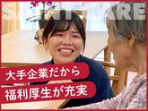 セントケア看護小規模_松戸のアルバイト写真